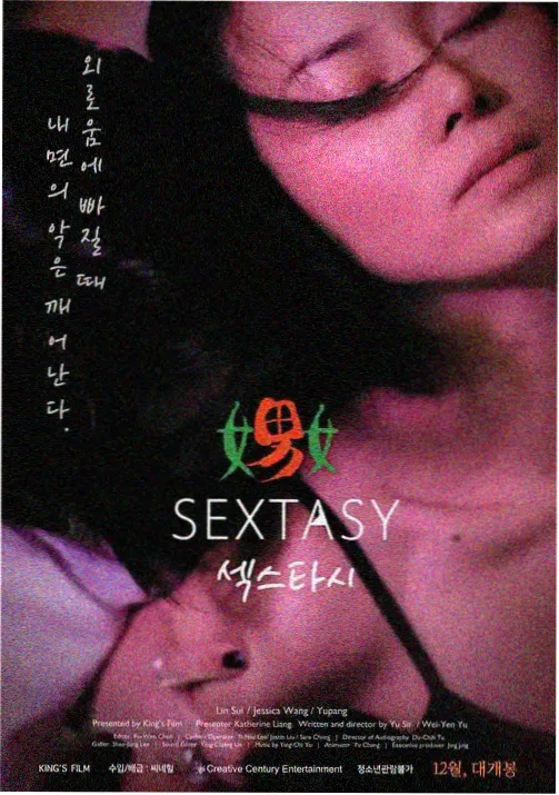 丛林激情k8理伦片-雨林之子剧照